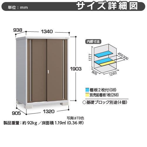 シンプリー MJX-139E 全面棚タイプ 参考写真:シェードグリーン Eタイプ 幅1320×奥行905×高さ1903 イナバ物置 稲葉製作所_1