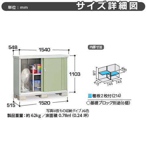 シンプリー MJX-155B 全面棚タイプ 参考写真:プラチナシルバー  Bタイプ 幅1520×奥行515×高さ1103 イナバ物置 稲葉製作所の画像