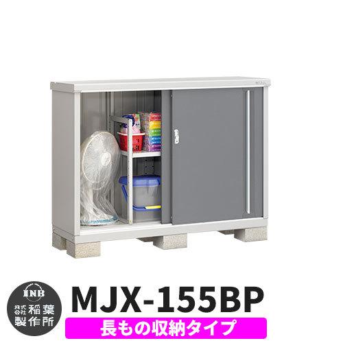 シンプリー MJX-155BP 長もの収納タイプ 参考写真:チャコールグレー B