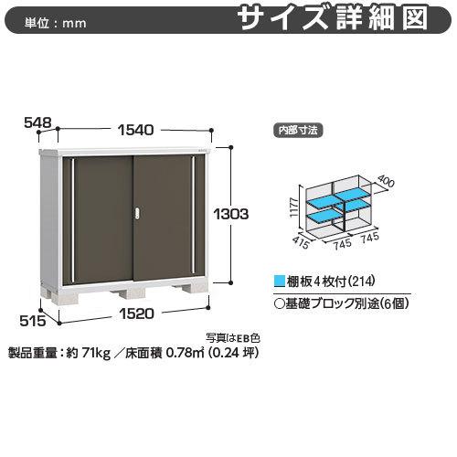 シンプリー MJX-155C 全面棚タイプ 参考写真:チャコールグレー  Cタイプ 幅1520×奥行515×高さ1303 イナバ物置 稲葉製作所の画像