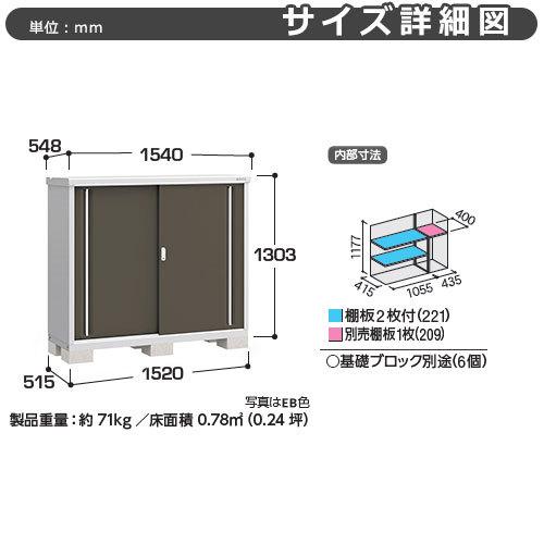 シンプリー MJX-155CP 長もの収納タイプ 参考写真:プラチナシルバー  Cタイプ 幅1520×奥行515×高さ1303 イナバ物置 稲葉製作所の画像