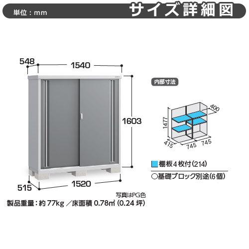 シンプリー MJX-155D 全面棚タイプ 全4色 Dタイプ 幅1520×奥行515×高さ 