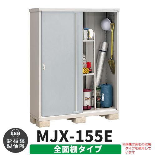 シンプリー MJX-155E 全面棚印字機 引き合い活動写真:プラチナしろがね色  E印字機 幅1520×奥ふかさ515×高さ1903 イナバ屋根裏部屋 稲葉製造所