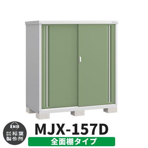シンプリー MJX-157D 全面棚タイプ 参考写真:シェードグリーン Dタイプ