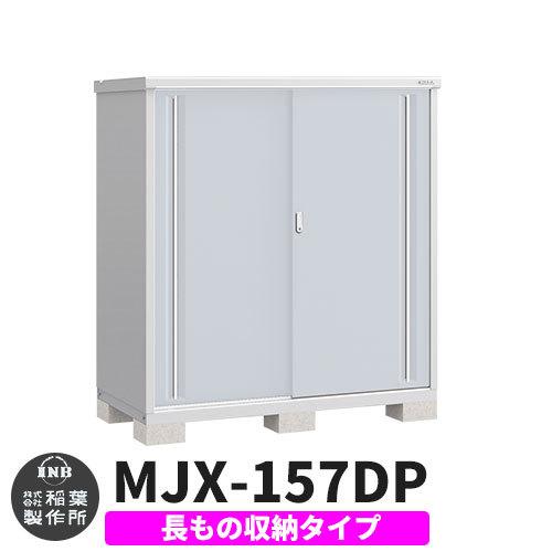 シンプリー MJX-157DP 長もの収納タイプ 参考写真:プラチナシルバー D