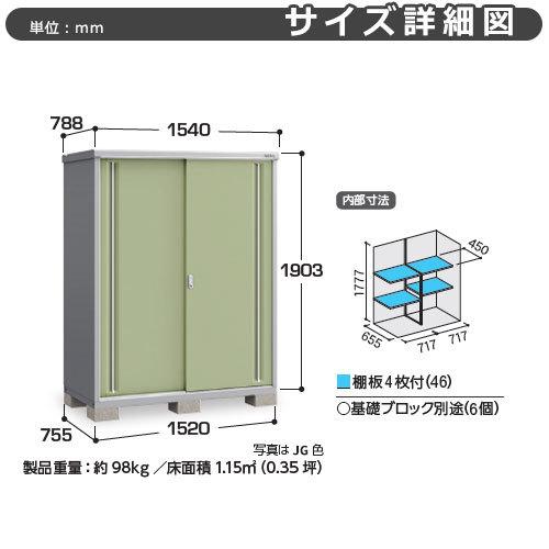 シンプリー MJX-157E 全面棚タイプ 全4色 Eタイプ 幅1520×奥行755×高さ 
