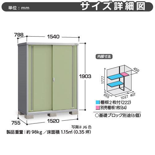シンプリー MJX-157EP 長もの収納タイプ 参考写真:シェードグリーン Eタイプ 幅1520×奥行755×高さ1903 イナバ物置 稲葉製作所_1