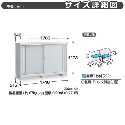 シンプリー MJX-175B 全面棚タイプ 参考写真:エボニーブラウン  Bタイプ 幅1740×奥行515×高さ1103 イナバ物置 稲葉製作所の画像