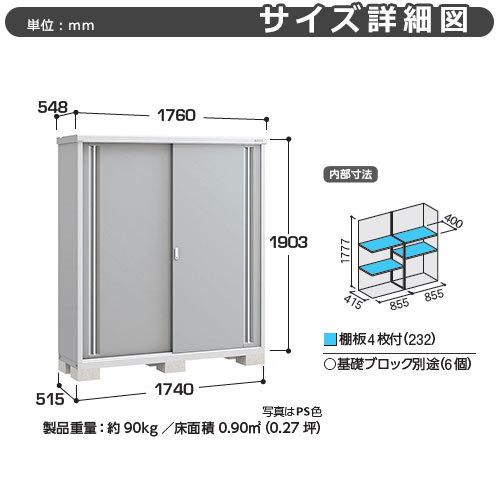 シンプリー MJX-175E 全面棚タイプ 全4色 Eタイプ 幅1740×奥行515×高さ