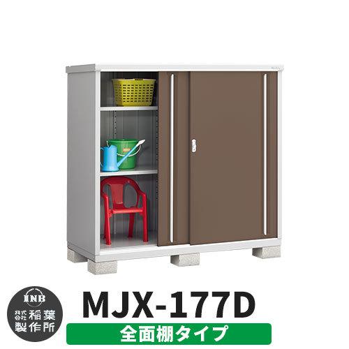 シンプリー MJX-177D 全面棚タイプ 参考写真:エボニーブラウン Dタイプ