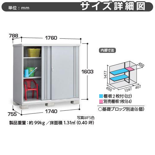 シンプリー MJX-177DP 長もの収納タイプ 全4色 Dタイプ 幅1740×奥行755 
