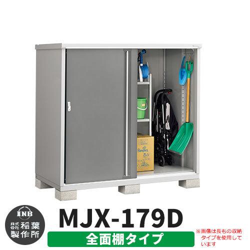 シンプリー MJX-179D 全面棚タイプ 参考写真:チャコールグレー Dタイプ