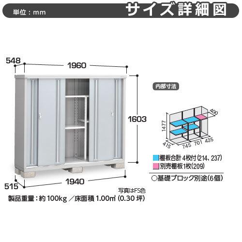 シンプリー MJX-195DP 長もの収納タイプ 参考写真:チャコールグレー Dタイプ 幅1940×奥行515×高さ1603 イナバ物置 稲葉製作所_1