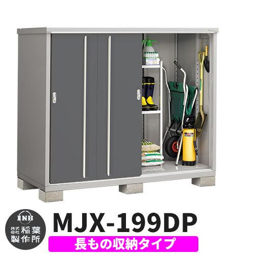 シンプリー MJX-199DP 長もの収納タイプ 参考写真:チャコールグレー D 