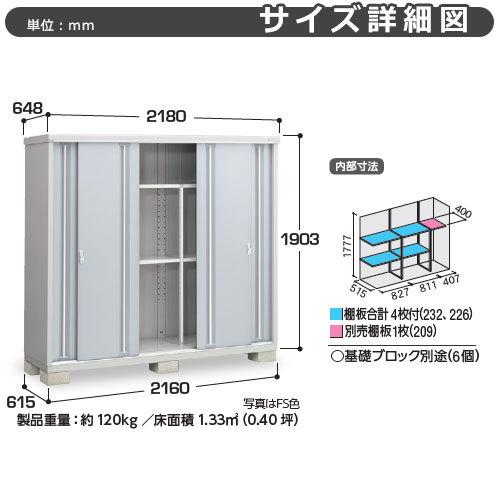シンプリー MJX-216EP 長もの収納タイプ 全4色 Eタイプ 幅2160×奥行615