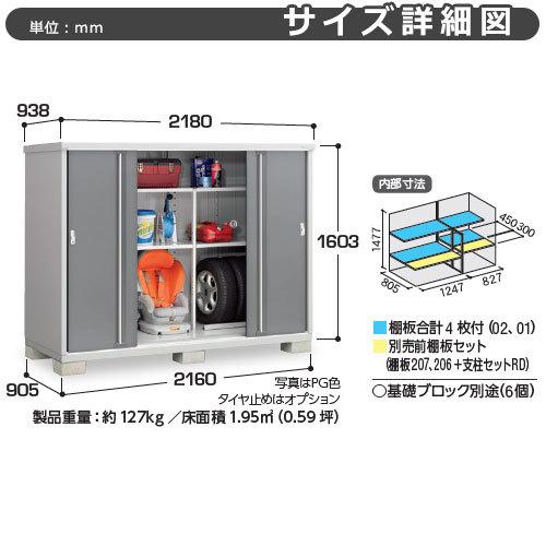 シンプリー MJX-219D 全面棚タイプ 参考写真:チャコールグレー Dタイプ 幅2160×奥行905×高さ1603 イナバ物置 稲葉製作所_1