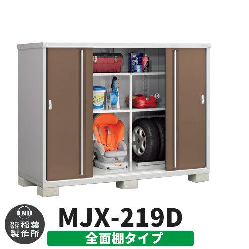シンプリー MJX-219D 全面棚タイプ 参考写真:エボニーブラウン Dタイプ