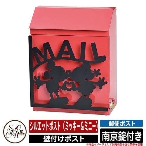 ポスト 壁付け シルエットポスト ミッキー ミニー セトクラフト Seto Craft 壁掛けポスト 郵便ポスト 郵便受け 屋外 おしゃれ ディズニー 可愛い Sg1261 サンガーデンエクステリア 通販 Yahoo ショッピング