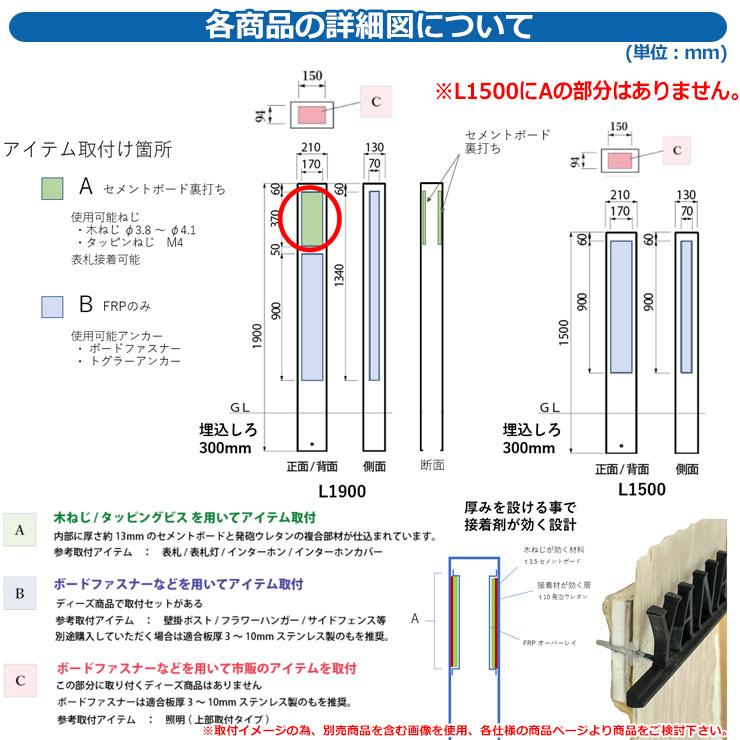 機能門柱 機能ポール 枕木風門柱 アルモ 門柱セットF ディーズガーデン Deas garden 門柱 ポスト おしゃれ 可愛い 木調 ヴィンテージ｜sungarden-exterior｜05