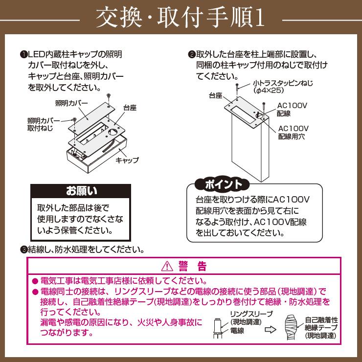 機能ポール YKKap シンプレオポストユニット 1型 補修交換用 機能ポール YKKap シンプレオポストユニット 1型 補修交換用
