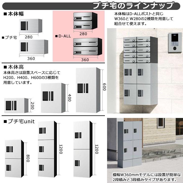 ナスタ 集合住宅用 宅配ボックス プチ宅 捺印無し KS-TLP36R-4A-S イメージ：ステンレスヘアライン H400×W360×D317