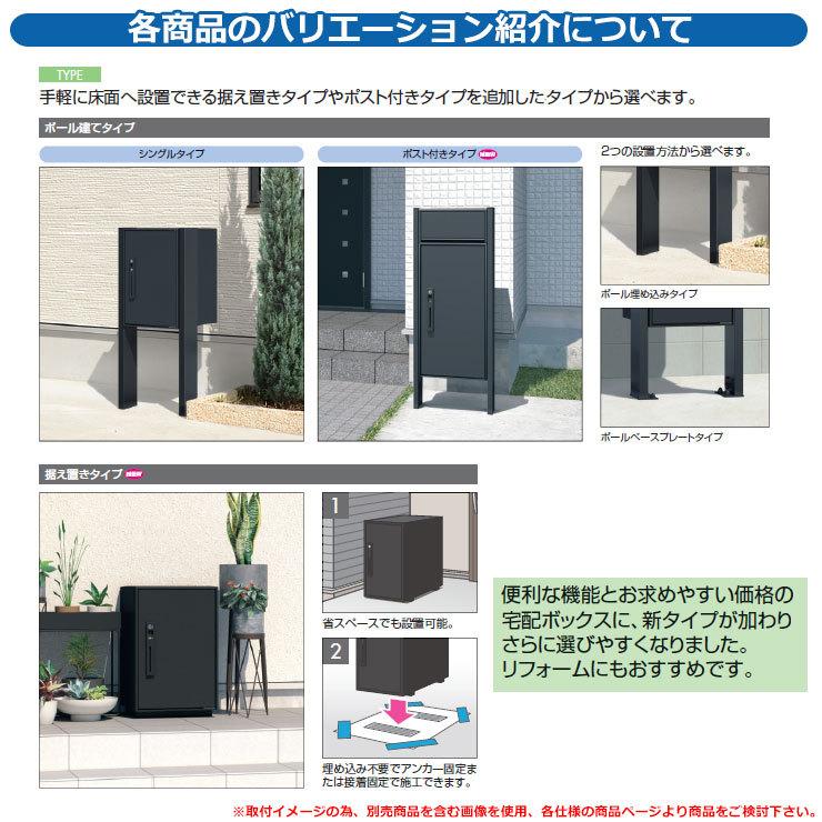 宅配ボックス 大容量 フレムス Light シングルタイプ ポール埋め込みタイプ ラージ 三協アルミ 三協立山アルミ 一戸建て用 おしゃれ クール ライト Sg サンガーデンエクステリア 通販 Yahoo ショッピング