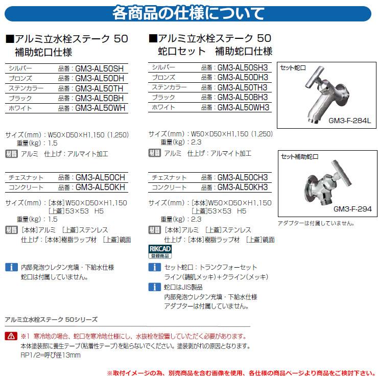 水栓柱 立水栓 アルミ立水栓ステーク 50 標準色 補助蛇口仕様 （二口水栓） 蛇口無し  オンリーワンクラブ ONLY ONE おしゃれ クール 庭 水周り 可愛い｜sungarden-exterior｜03