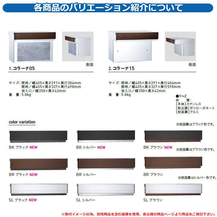 本物 埋め込み 郵便ポスト 戸建て 郵便受け ポスト デザイン ユニソン おしゃれ 前入れ後ろ出し 戸建て Unison Unison 埋込みポスト コラーナ15 Unison モダン イメージ Slブラウン 本店は大感謝祭セール