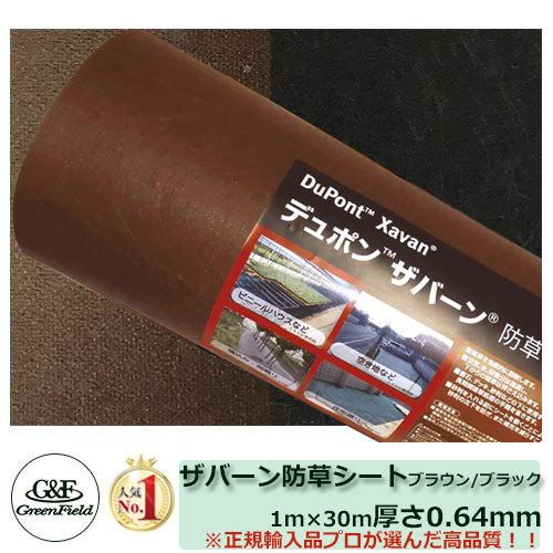 防草シート プランテックス 240BB 強力タイプ サイズ：1m×30m 【旧名 