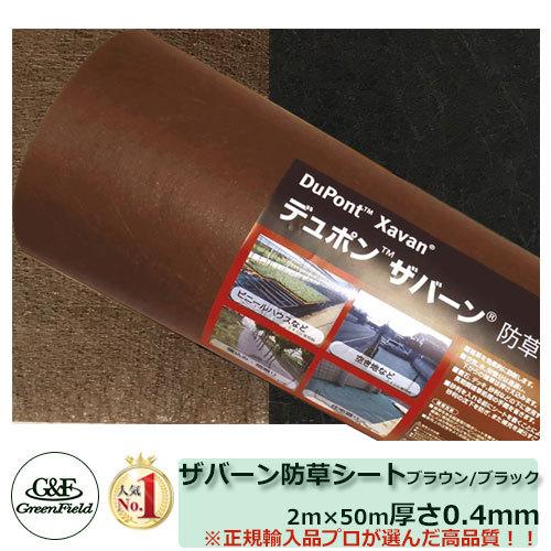 防草シート プランテックス 125BB 通常タイプ サイズ：2m×50m 【旧名