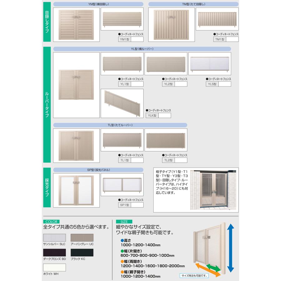 門扉 片開き 形材門扉 レジリア 門柱タイプ T1型 錠前:内蔵錠 門扉 片開き 形材門扉 レジリア 門柱タイプ T1型 錠前:内蔵錠