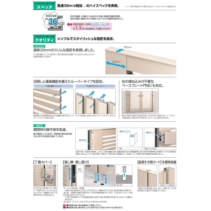 門扉 片開き 形材門扉 レジリア 門柱タイプ T1型 錠前:内蔵錠 門扉 片開き 形材門扉 レジリア 門柱タイプ T1型 錠前:内蔵錠