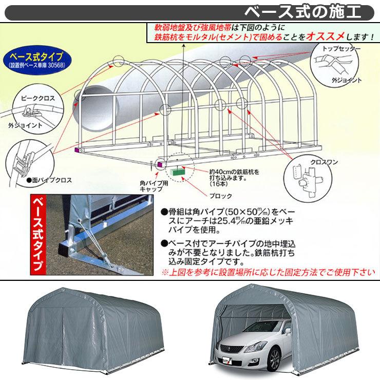 南栄工業 パイプ車庫 2540U埋込式用補強セット_3
