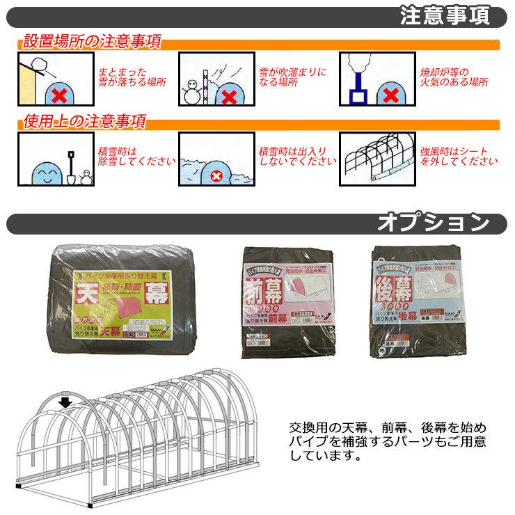 南栄工業 パイプ車庫 3256B-SB ワンボックス車用 ベース式 間口 A 3.20m B 3.02m C 1.83m 高さ A 2.50m B 2.08m 奥行 5.60m幕色SB（スーパーブラウン）の画像