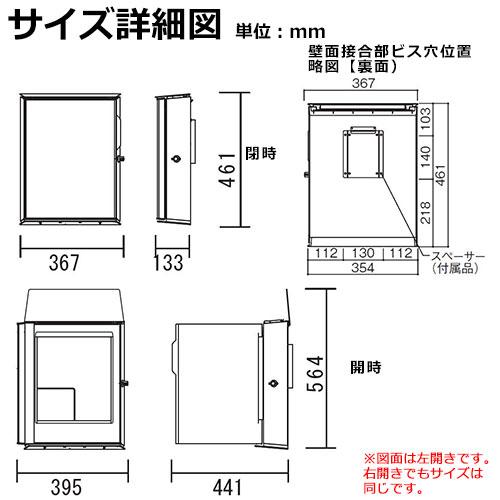 大型郵便物対応 郵便ポスト 郵便受け VICO ヴィコWH シリンダー 大型郵便物対応 郵便ポスト 郵便受け VICO ヴィコWH シリンダー