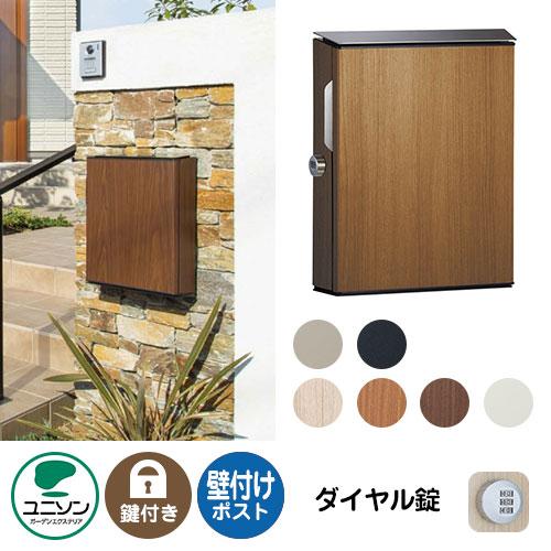 大型郵便物対応 郵便ポスト 郵便受け VICO ヴィコWH ダイヤル錠 大型郵便物対応 郵便ポスト 郵便受け VICO ヴィコWH ダイヤル錠