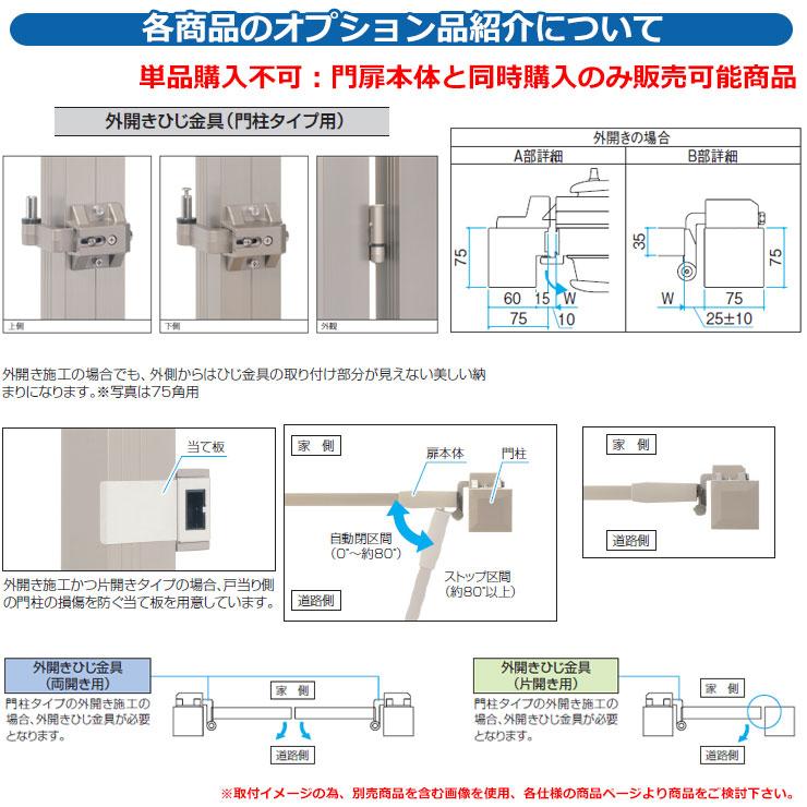 門扉 両開き 形材門扉 レジリア 門柱タイプ T3型 両開きセット 呼称：0610 三協アルミ 三協立山アルミ シンプル DIY 外構 アルミ モダン おしゃれ｜sungarden-exterior｜08