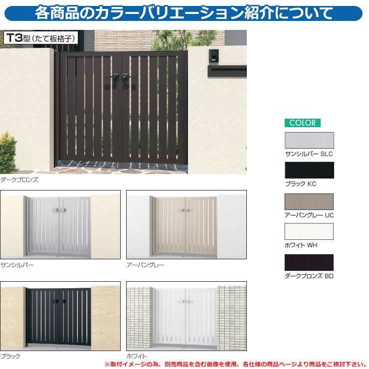 門扉 片開き 形材門扉 レジリア 門柱タイプ T3型 錠前:内蔵錠 門扉 片開き 形材門扉 レジリア 門柱タイプ T3型 錠前:内蔵錠