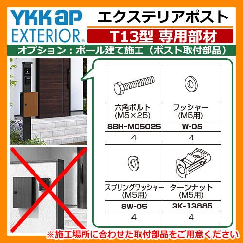 エクステリアポスト T13型 木調仕上げ イメージ画像：オーク