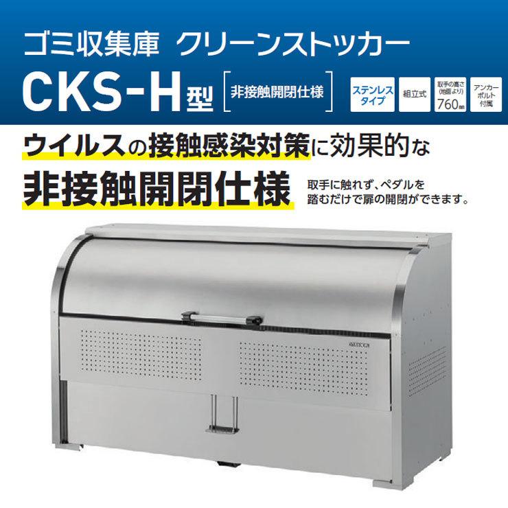 ダイケン クリーンストッカー アシストバネ CKS-16HB（CKS-1607H用