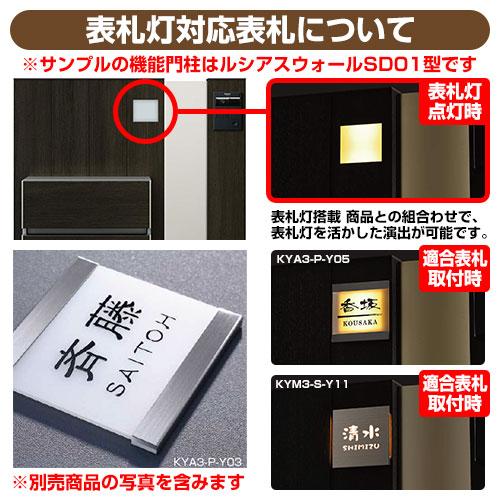 -ゆうじ- Sサイズ表札 表札 ステンレス 18 ステンレス抜き文字表札S タイプG【KYM3-G