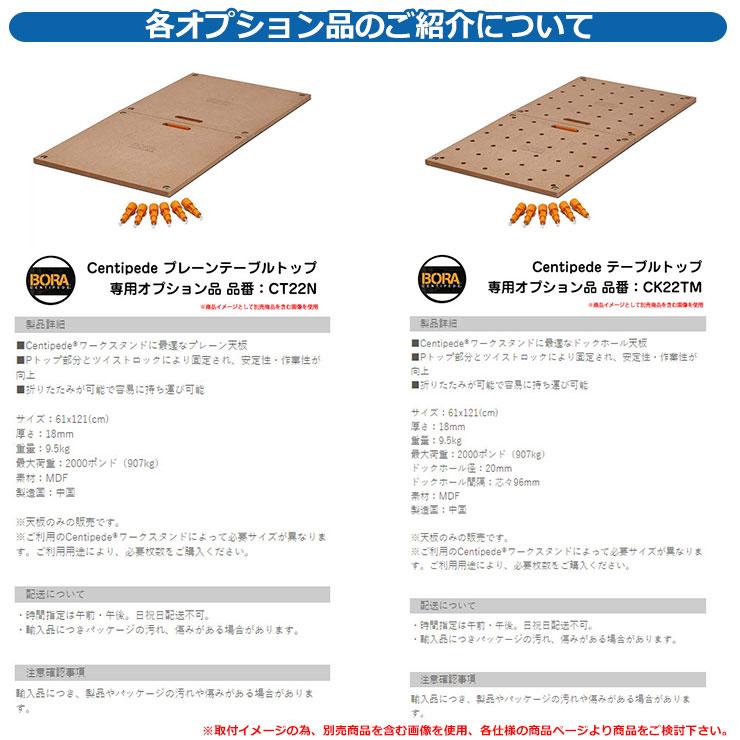 DIY 作業台 折りたたみ 【BORA(ボラ)】 Centipede4'x6 DIY 作業台 折りたたみ 【BORA(ボラ)】 Centipede4'x6