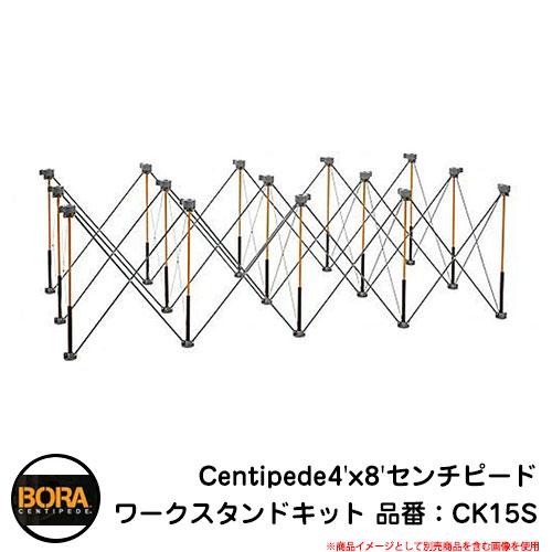バラ台木 DIY 作業台 折りたたみ 【BORA(ボラ)】 Centipede4x8センチピード