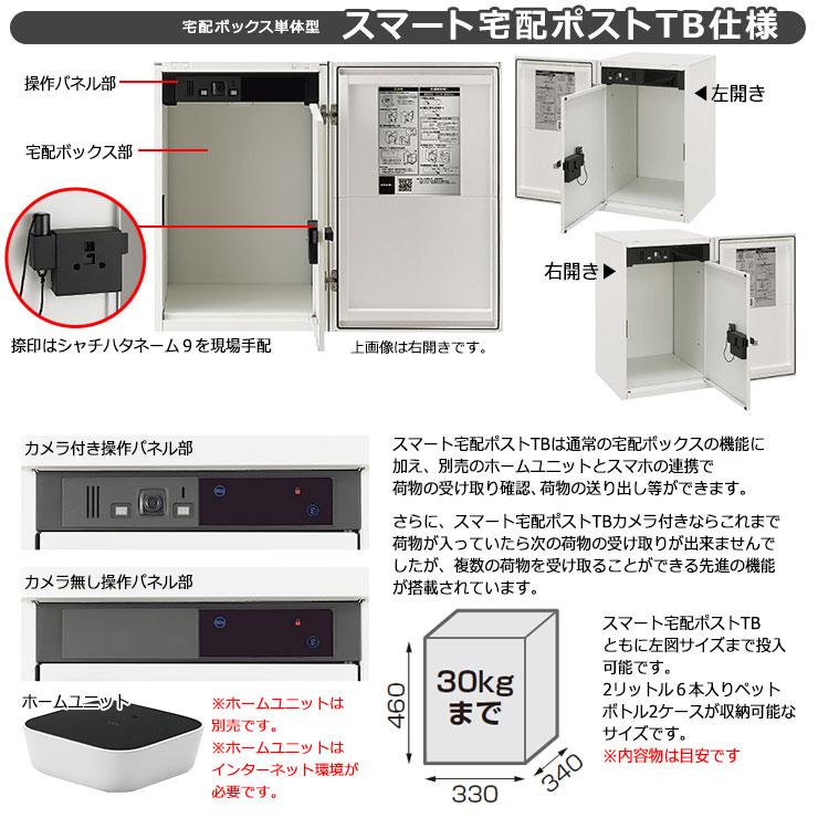 リクシル 機能門柱FS 組み合わせ例10 門柱+ポスト前出し おしゃれ クール 大型郵便物対応 LIXIL｜sungarden-exterior｜05