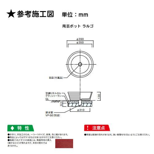 ユニソン 水受け ガーデンパン 陶芸ポット ラルゴ ウォーターポットシリーズ 屋外 人気 おしゃれ 水回りリホーム 立水栓 パン_2