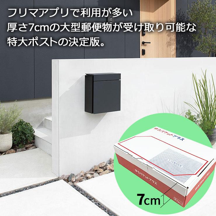 パナソニック 小包ポスト パケモ Pakemo-UF 全4色 CTCR2600 大型郵便物 パナソニック 小包ポスト パケモ Pakemo-UF 全4色 CTCR2600 大型郵便物