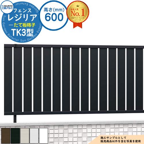 取引中 三協アルミ フェンス 横板ユニット2m×2枚