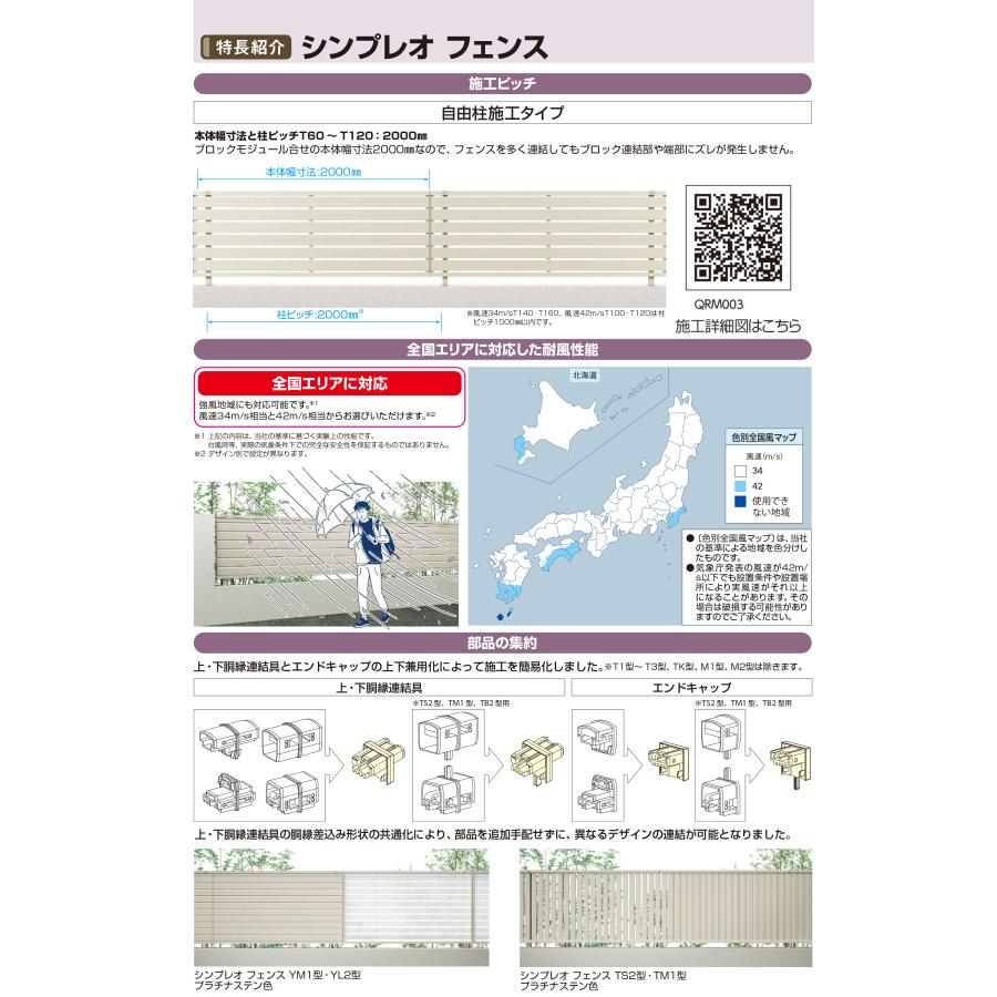 部品】シンプレオフェンスT2型 H800タイプ(T80) 専用ポール 部品】シンプレオフェンスT2型 H800タイプ(T80) 専用ポール