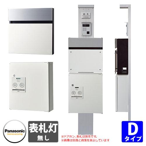 パナソニック アーキフレーム 機能門柱 Dタイプ LED表札灯無し 