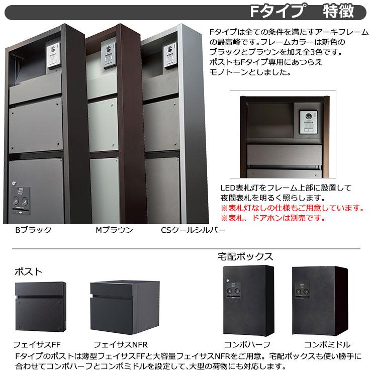 パナソニック アーキフレーム 機能門柱 Fタイプ LED表札灯無し パナソニック アーキフレーム 機能門柱 Fタイプ LED表札灯無し